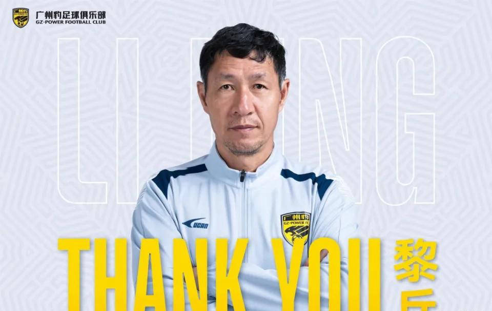 俱乐部一线
